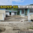 경남고성부동산 경남고성촌집매매 / 동해면 / 수리필요 / 프라이빗한 위치 이미지