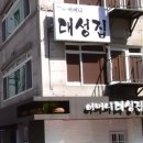 어머니 대성집 이미지