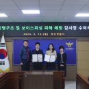 피싱119