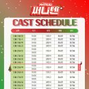 주크박스 뮤지컬 써니텐 이미지