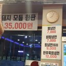 성연정육식당 | 서산테크노밸리! 가성비 좋은 전설의 정육식당