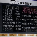 구름계란덮밥 공덕점 이미지