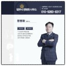 법무사정병화사무소