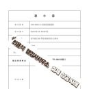 당신의 꿈 행정사사무소 이미지