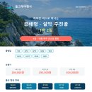 [울산트레킹클럽] 9월26일(토)~27일(일) 천상의 화원 곰배령 설악 주전골 1박2일 트레킹 이미지