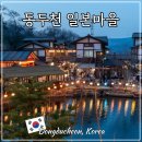 동두천 니지모리스튜디오 경기도 양주 벚꽃명소 일본마을 데이트