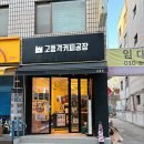 효령로68길 66 이미지