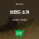 감자언니상점 네이버블로그