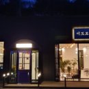 이도로에커피