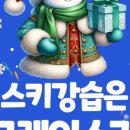 그래이스키 - 서초구 강남대로51길 10 | 그래이스키