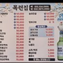 목련집 네이버블로그