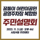 꿈돌이어린이공원 이미지