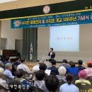 수지면 수지초등학교 새전북신문