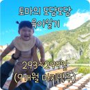 (주)동강시스타 이미지