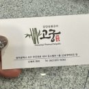 고궁 담양숯불갈비 이미지