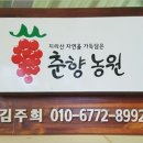 춘향농원 이미지
