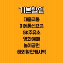 버스카드충전소 이미지