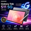 5G PC | 삼성 갤럭시탭 S11 5G SM-X736N 실사용 리얼 후기 태블릿 PC 성능 분석 및 구매 혜택 총정리