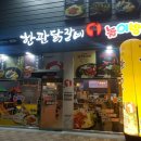 한판닭갈비 이미지