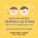 그림책지도사 2급 자격 과정 이미지