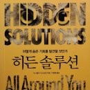 유노솔루션