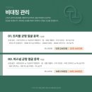테르미 | W10. 대전 신부관리, 테르미 대전 도안점 후기