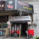 덮담 돈암점 이미지