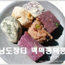 떡떡쿵덕쿵 네이버블로그