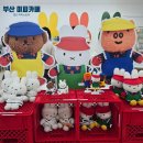 부산광역시 영도구 와치로 | 부산 미피카페 영도 핫플 미피스토어 자갈치 에디션 가격 구매 후기