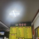 2016152 | 수원 팔달구 화서사거리 중화요리 맛집 - 무영각 화서동점
