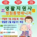 국제실버인지문화협회북구교육원
