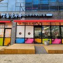 표가네명품순두부동남점 이미지