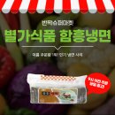 별가식품 | 냉면 사리 추천, 별가식품 함흥냉면 업소용 식당 사장님 주목!
