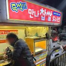 만나찹쌀도너츠