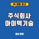 (주)아이텍기술 네이버블로그