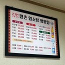 평촌영양탕 네이버블로그