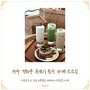 소소일 | 전주 평화동 피크닉 감성 카페 파블로바가 있는 소소일 내돈내산 솔직후기