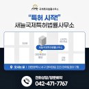 올바른국제특허법률사무소 - 714 | 올바른국제특허법률사무소