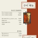 우나기칸 - 서초구 서초대로74길 29 | 우나기칸