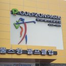 장성풀스윙골프점