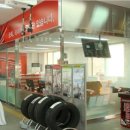 타이어프로 하안점 이미지