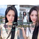260520 Can you hug me? 엔믹스 설윤 허그모드 세일러 원피스 정보(프리스틴)