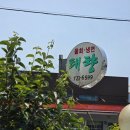 태향물회