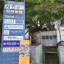 쿨베이핑 방이점