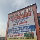 다드림식자재마트 이미지