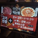 [ 포항 ] 눈과 입이 즐거운 영일대 생고기 맛집 유케집 먹방후기