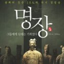 명장 Daum카페