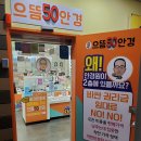 그랜드안경원 | 인천안경점 석남동 친절하고 가성비가 좋아요