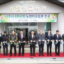 농업인교육관 이미지