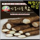 다운정 | [당첨자발표]안동산골 참마! 다운정 자연 그대로 재배한 안동산골 참마 체험단 당첨자발표